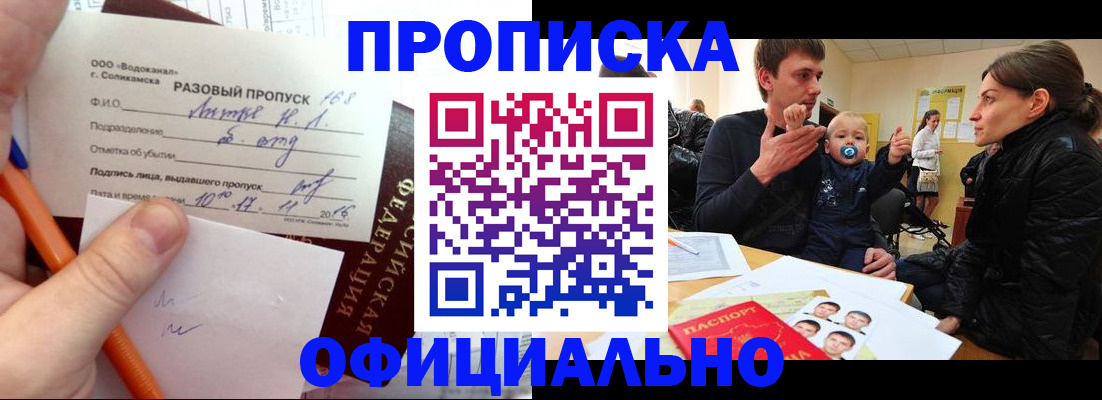 временная регистрация купить в Наволоках