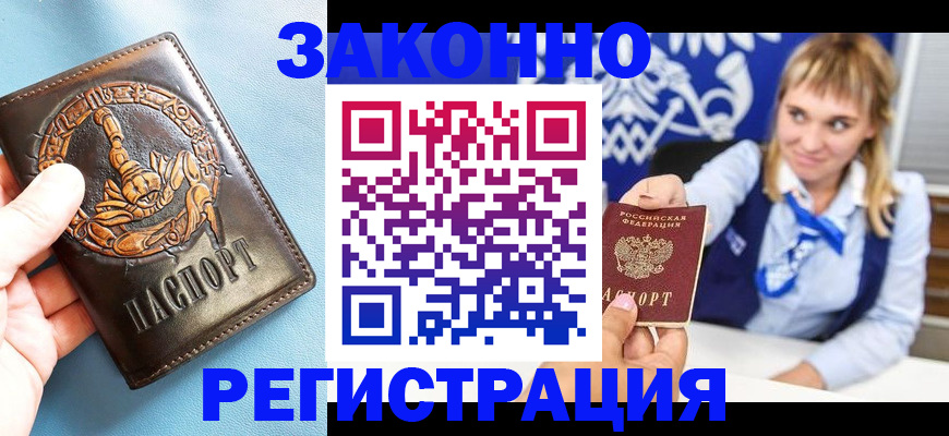 где прописаться в Наволоках