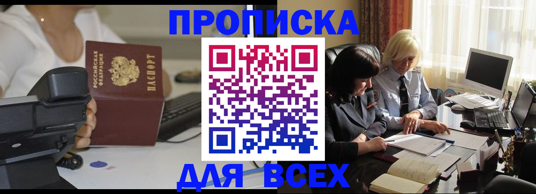 временная регистрация недорого в Наволоках