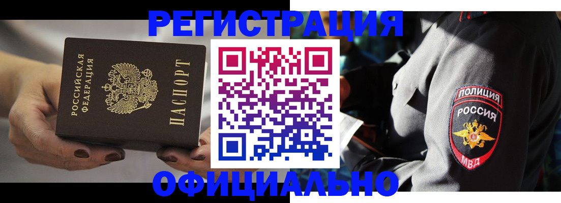 прописка для кредита в Наволоках