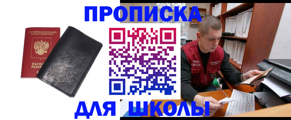 где прописаться в Наволоках