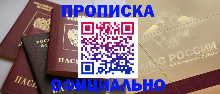 временная регистрация для всех в Наволоках