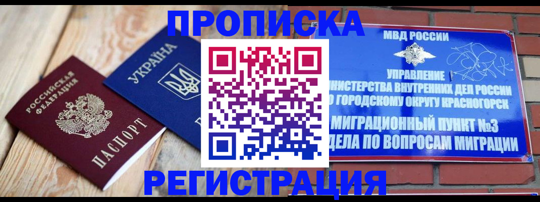 прописка для кредита в Наволоках