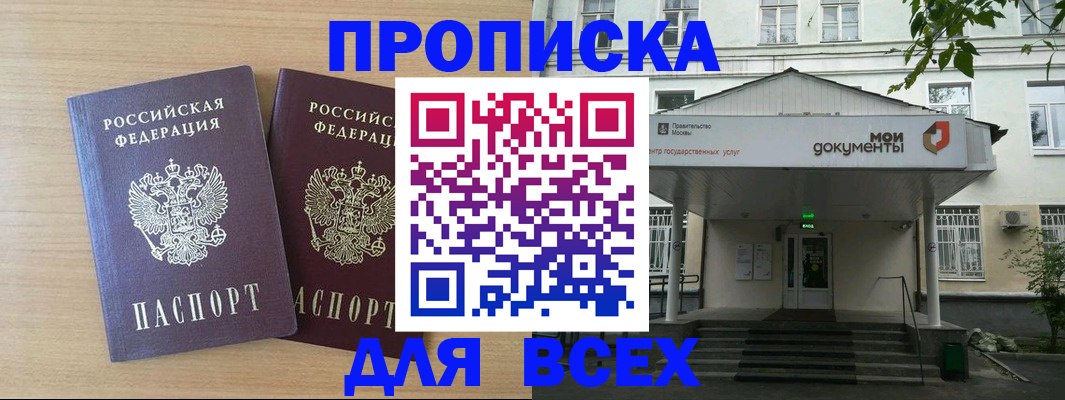 где прописаться в Наволоках
